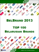 Рейтинг белорусских брендов