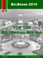 Рейтинг белорусских брендов 2015