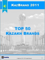 Рейтинг Брендов Казахстана