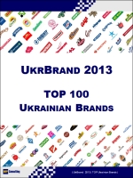 Рейтинг украинских брендов